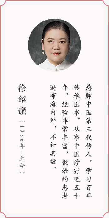 徐绍韻